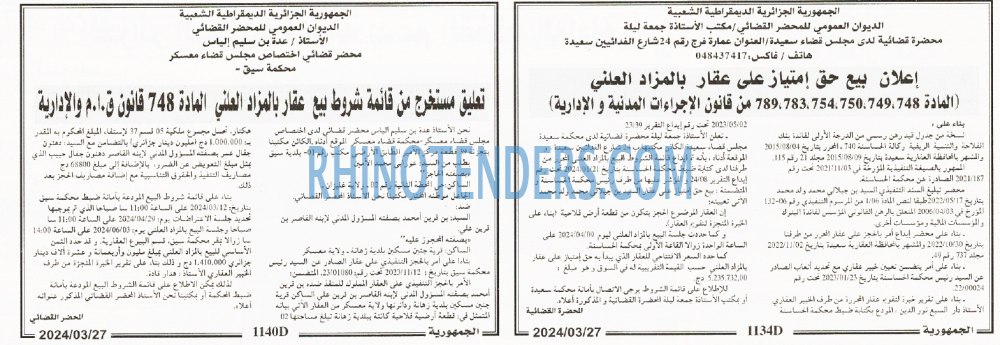 الجمهورية