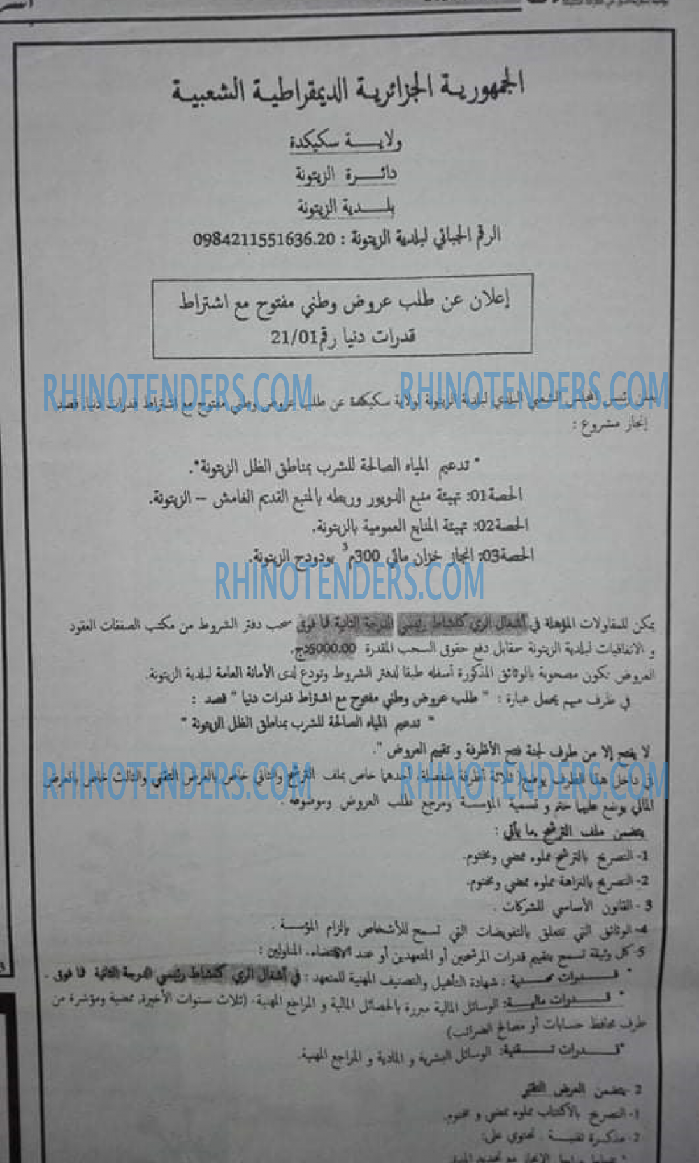 AKHBARECHARK