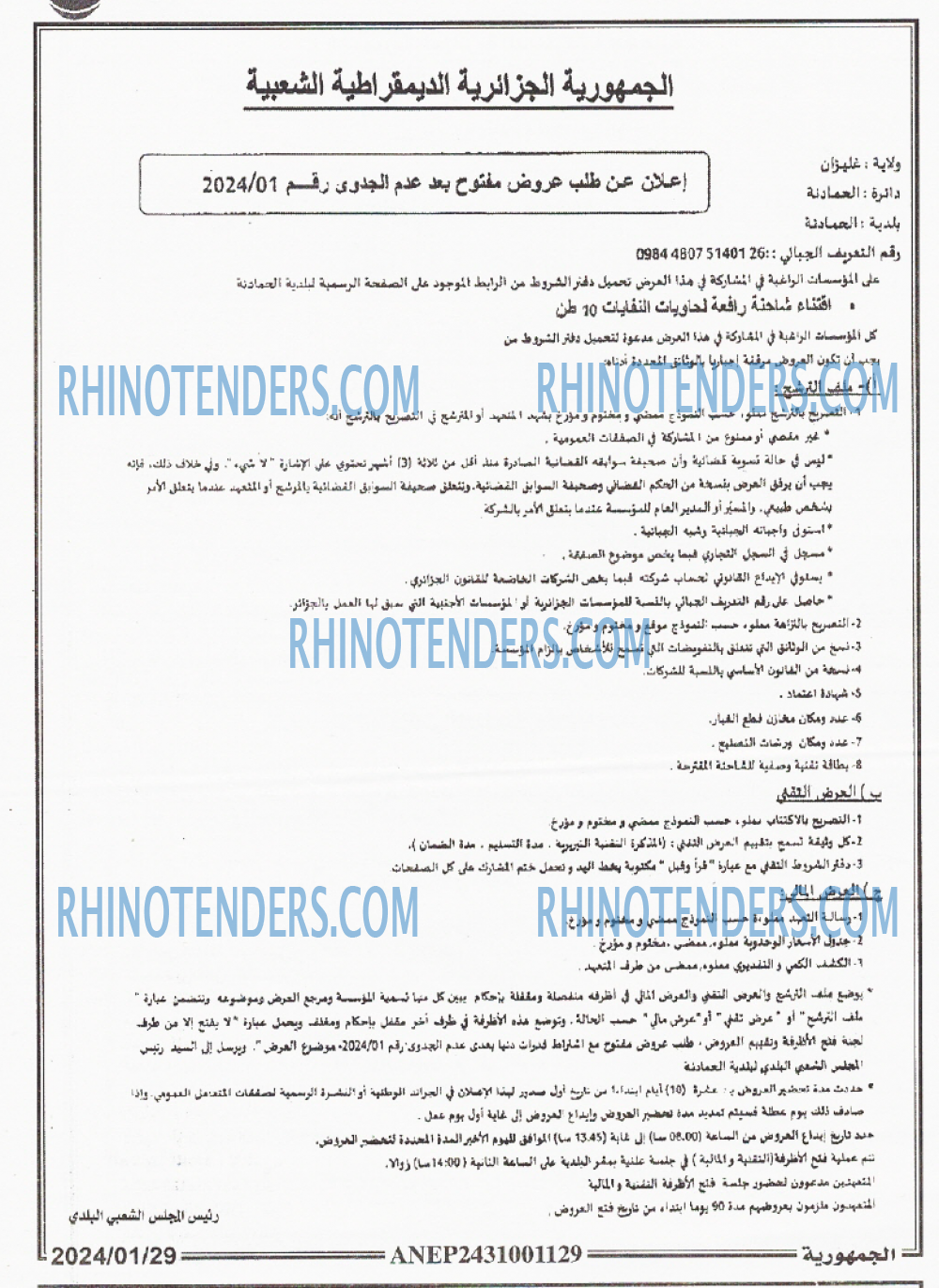 الجمهورية