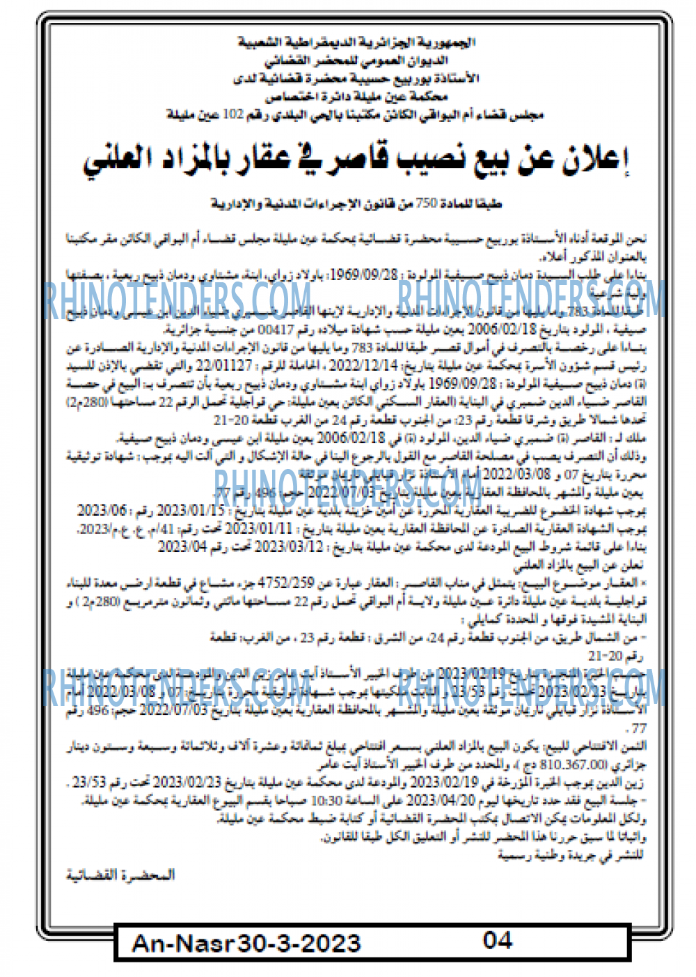 AN-NASR