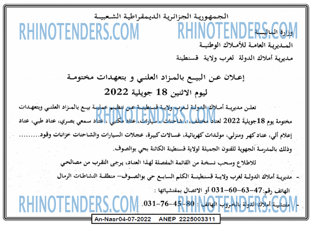 AN-NASR