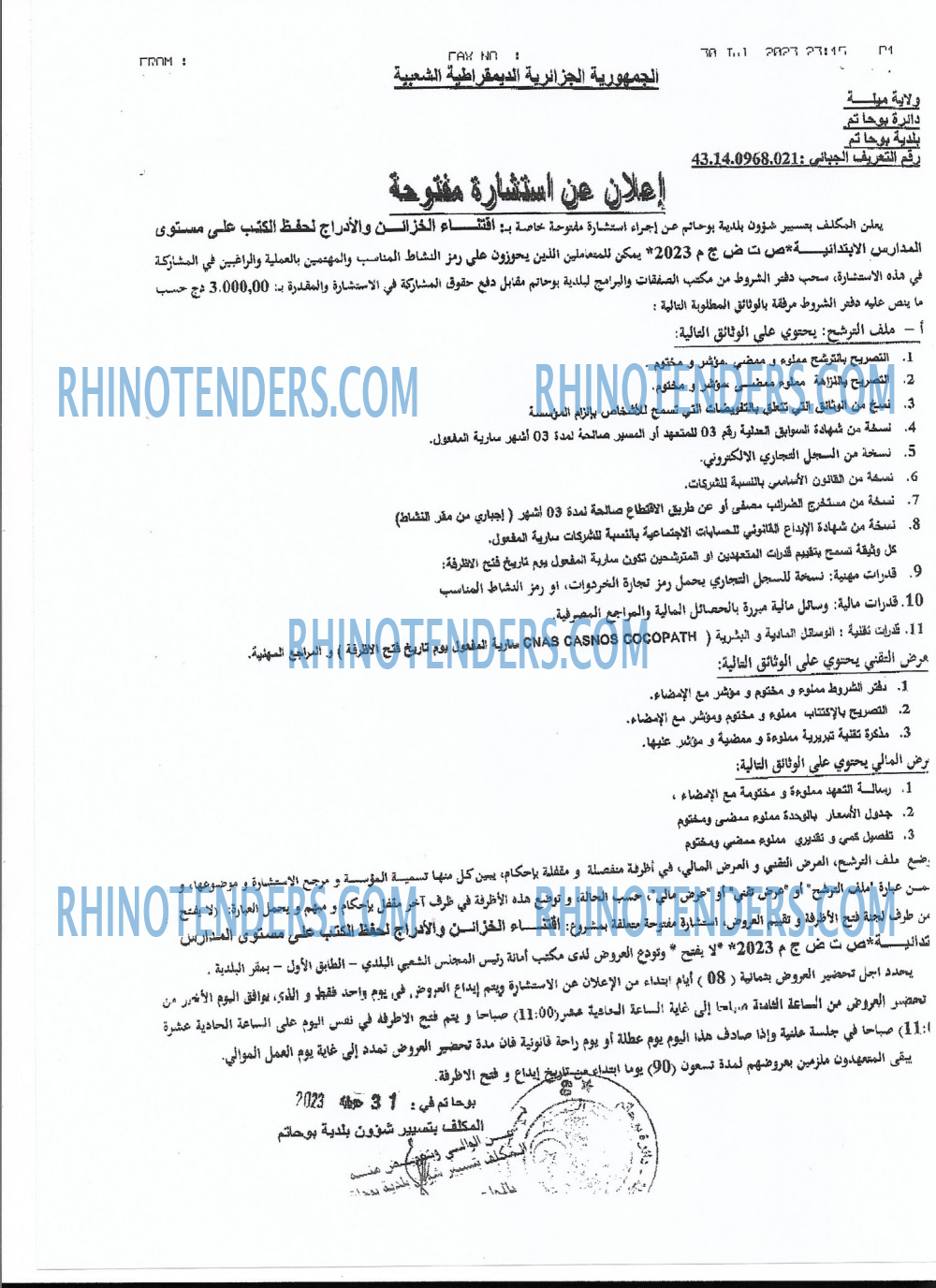 Rhinotenders