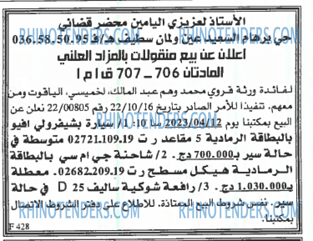 EL KHABAR
