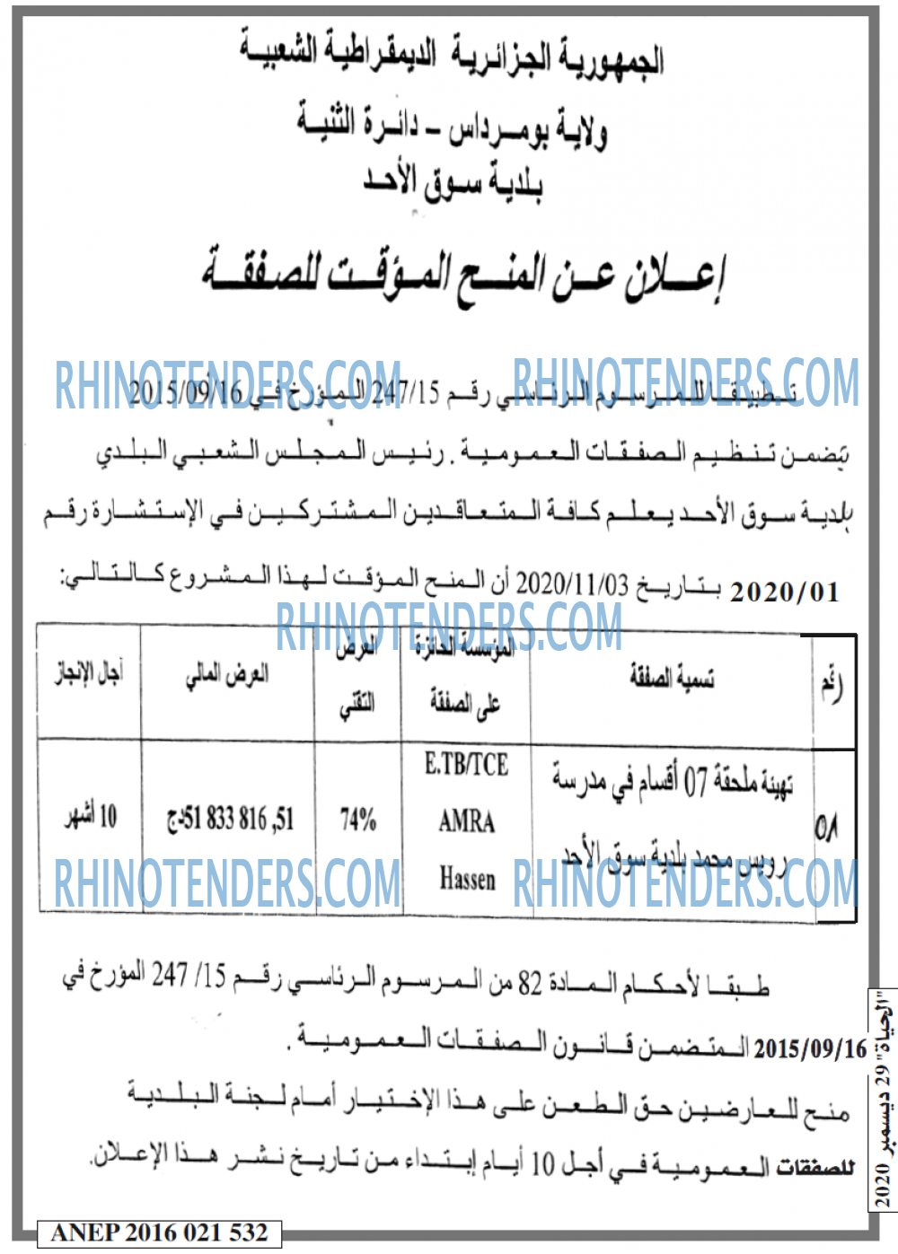 الحياة