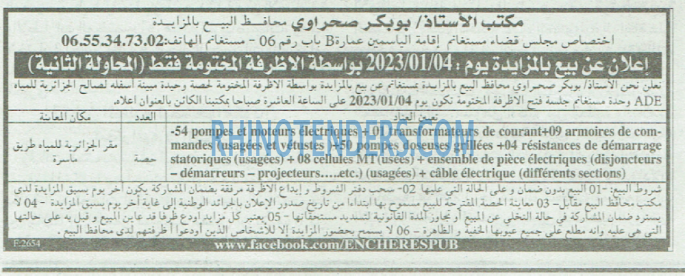 EL KHABAR