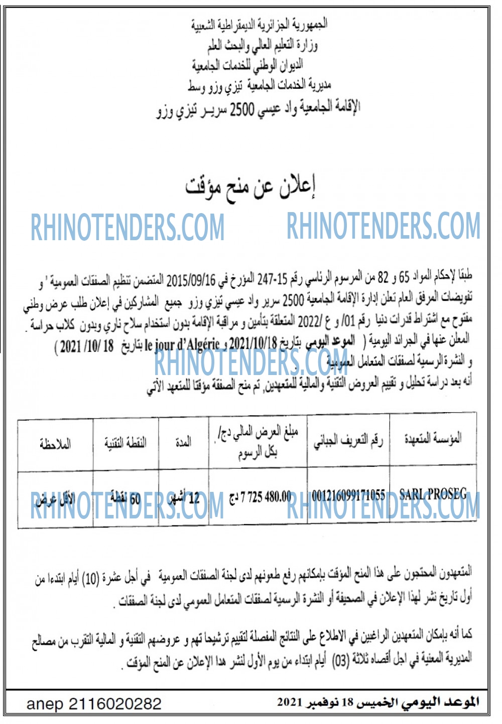 الموعد اليومي