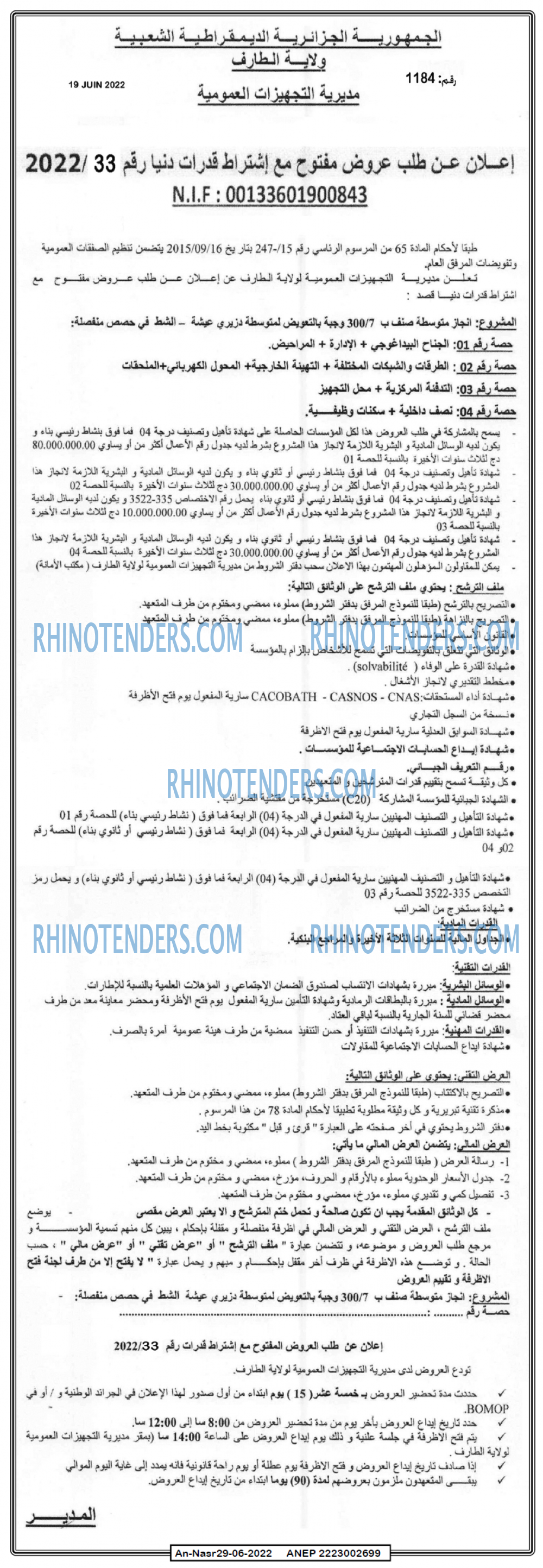 AN-NASR
