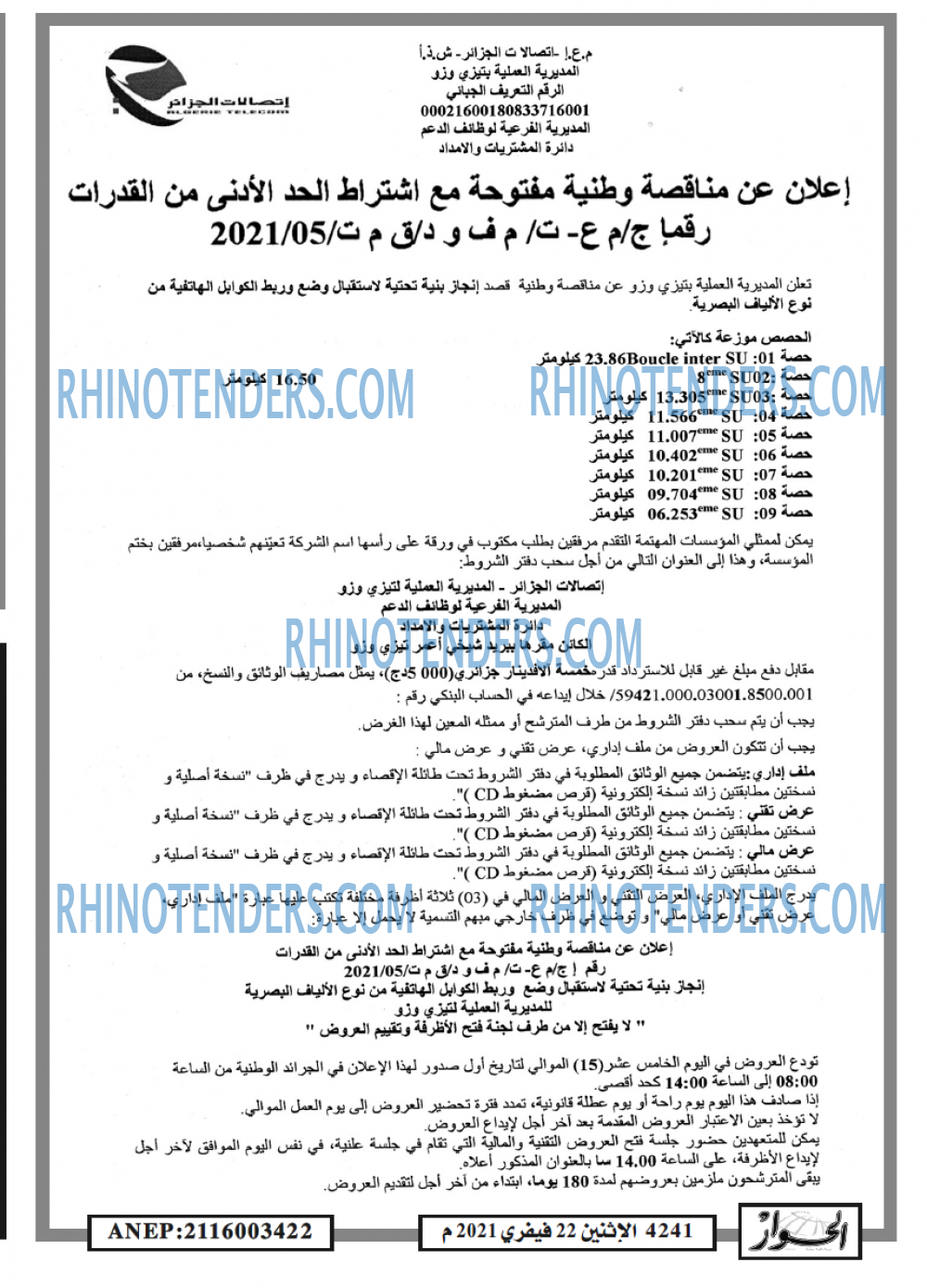 الحوار
