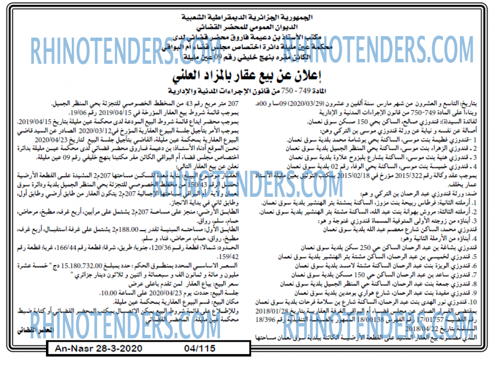 AN-NASR