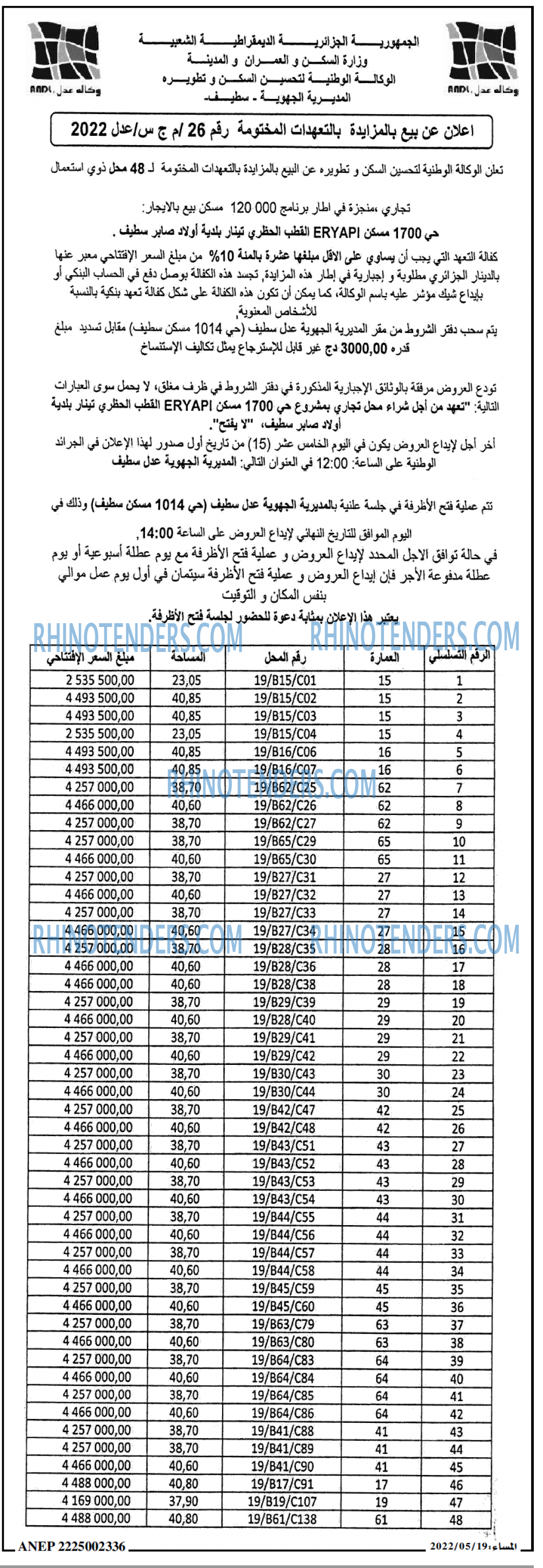 المساء