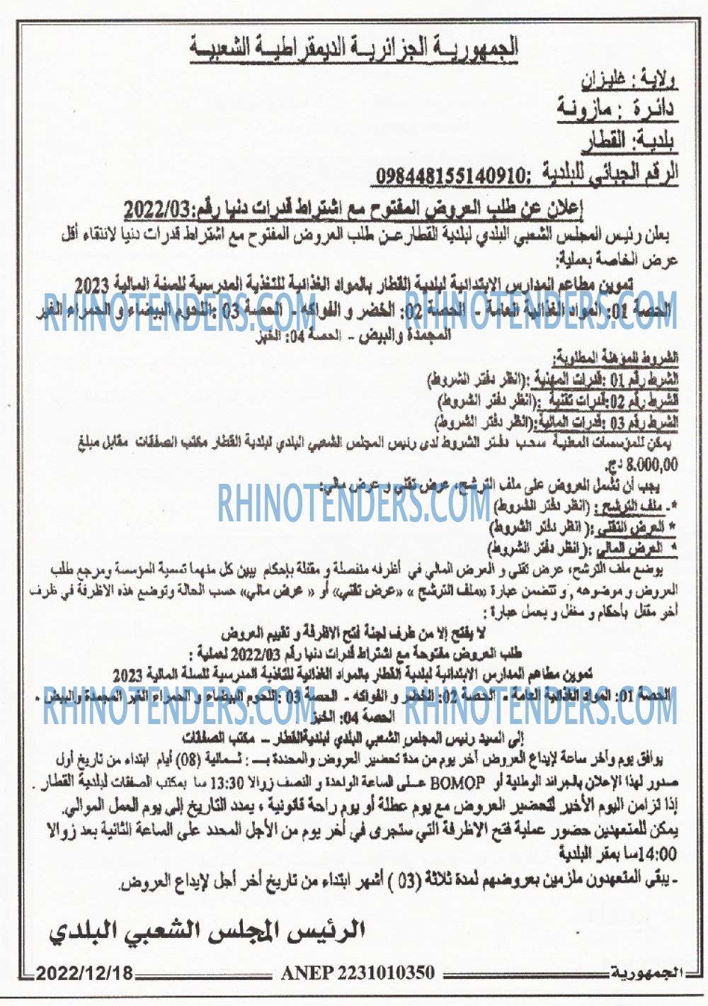 الجمهورية