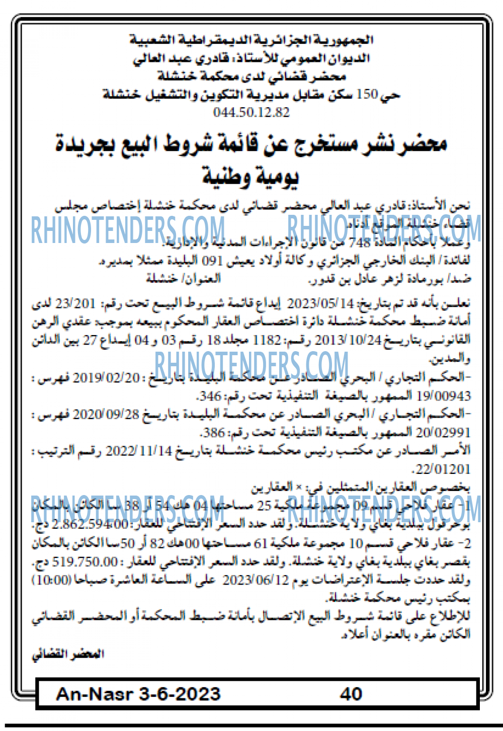 AN-NASR