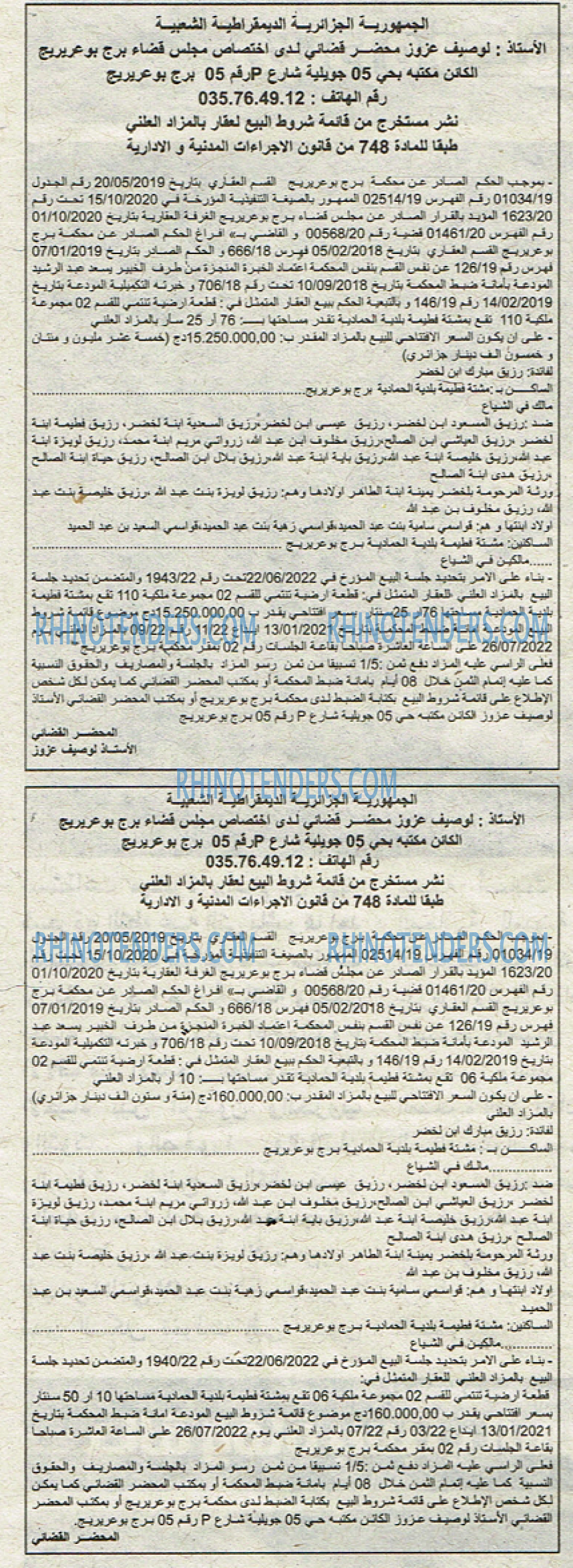 EL KHABAR