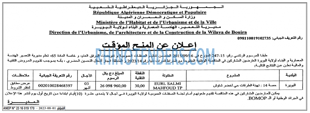 Echourouk