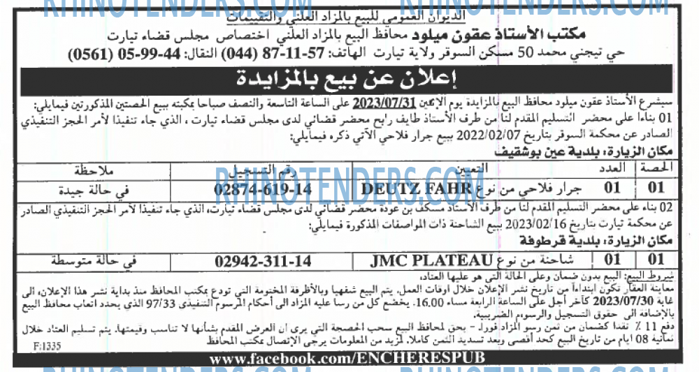 EL KHABAR