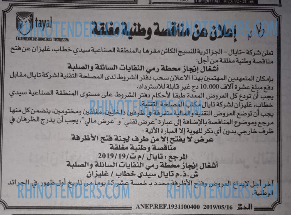 EL KHABAR