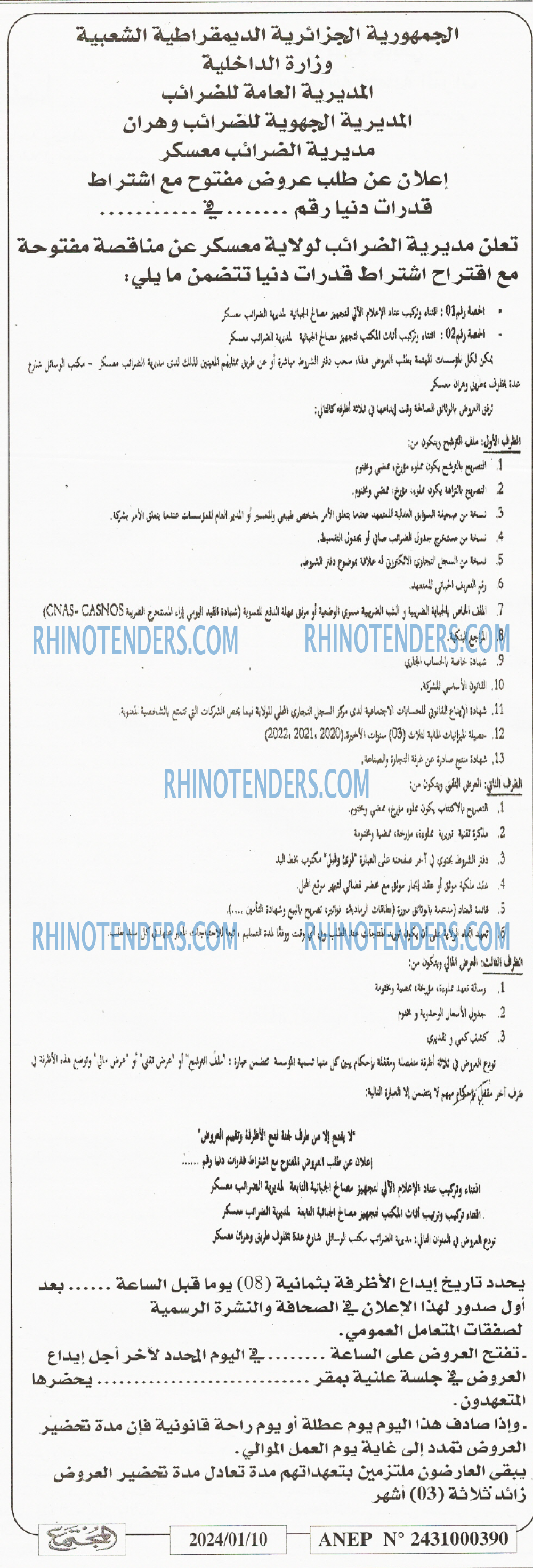 المجتمع
