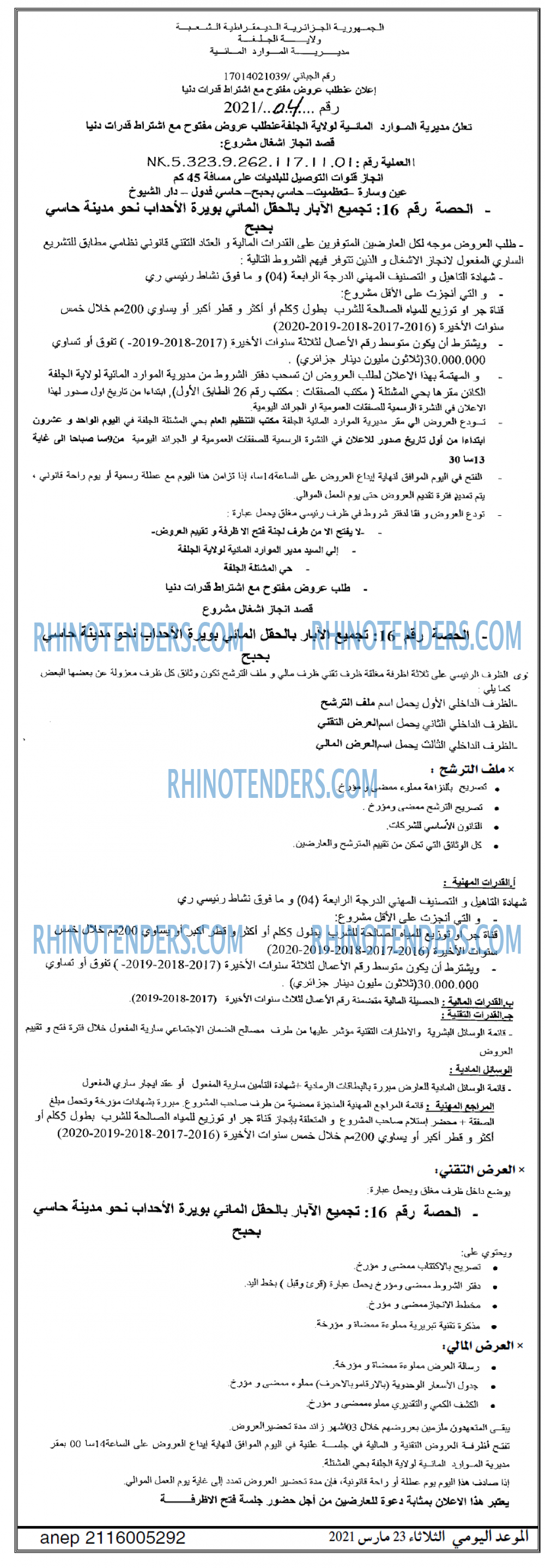 الموعد اليومي