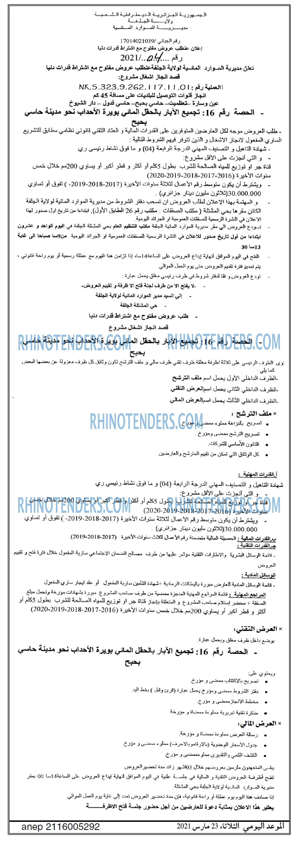 الموعد اليومي