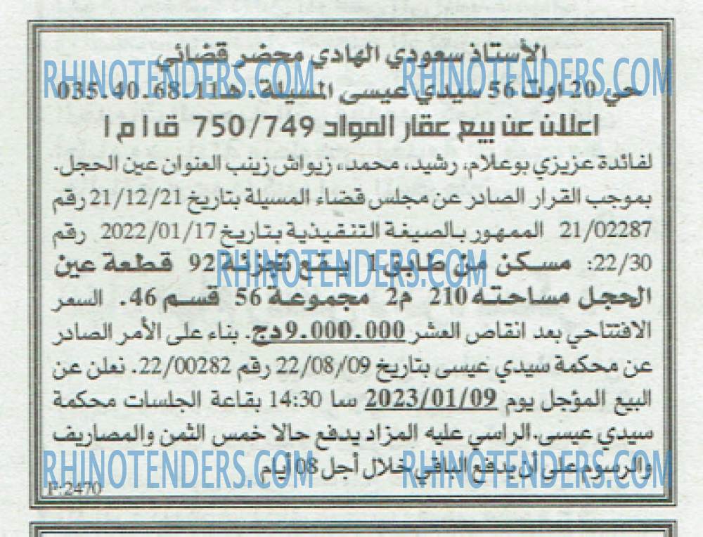 EL KHABAR