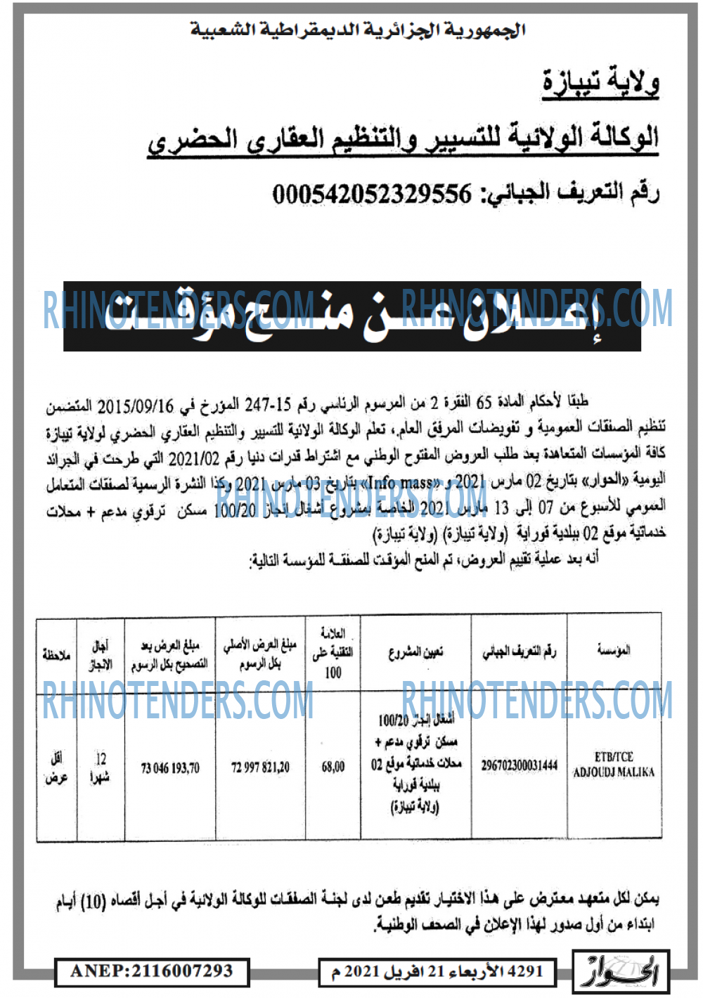 الحوار