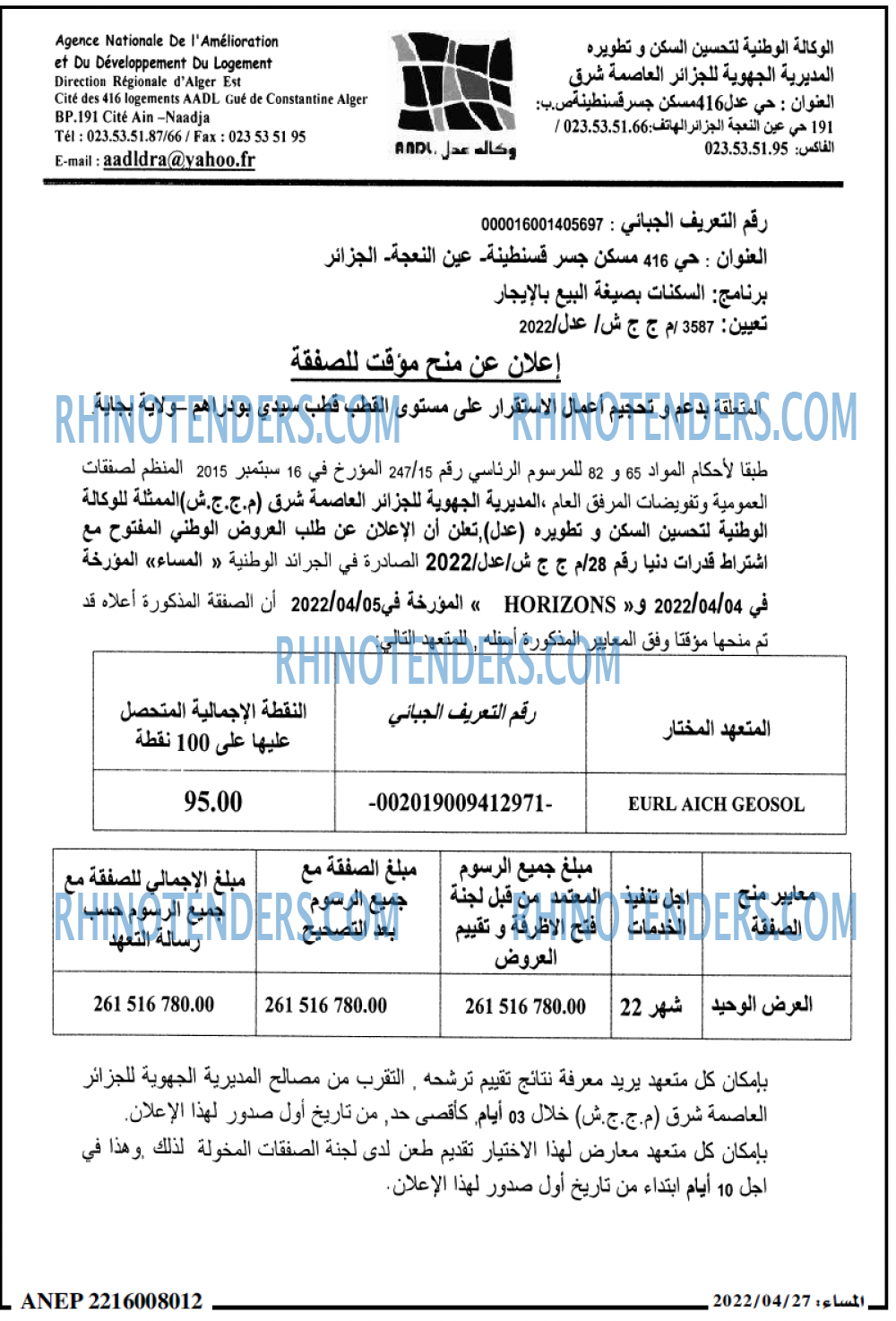 المساء