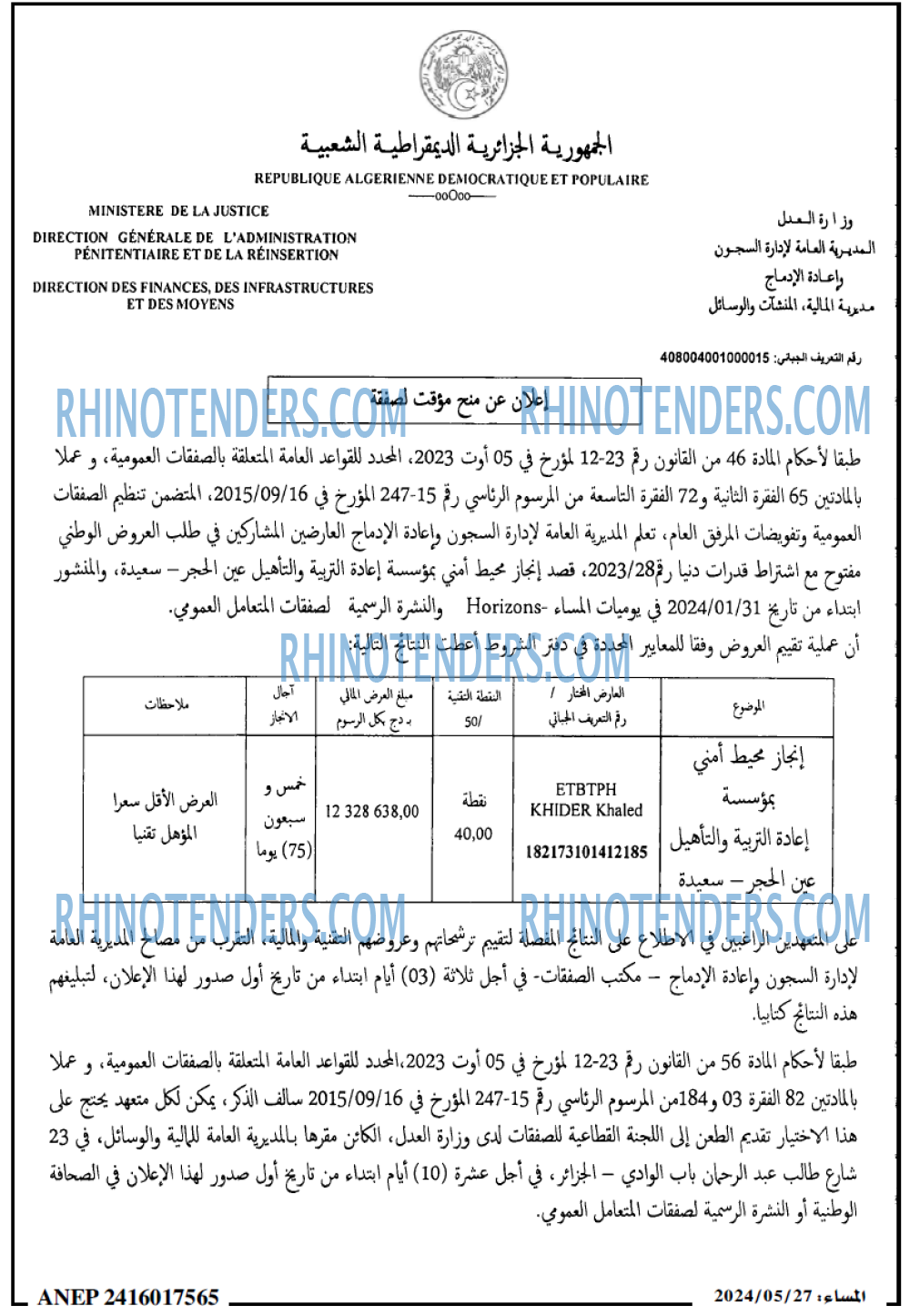 المساء
