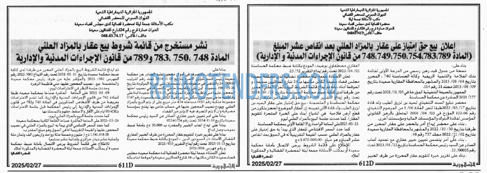 الجمهورية