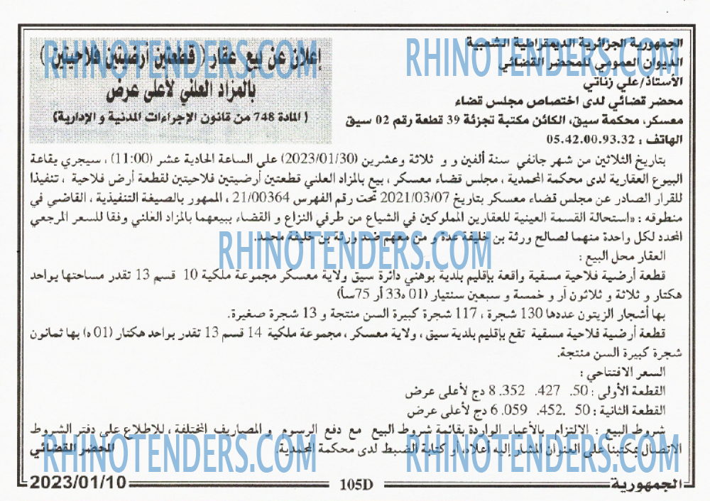 الجمهورية
