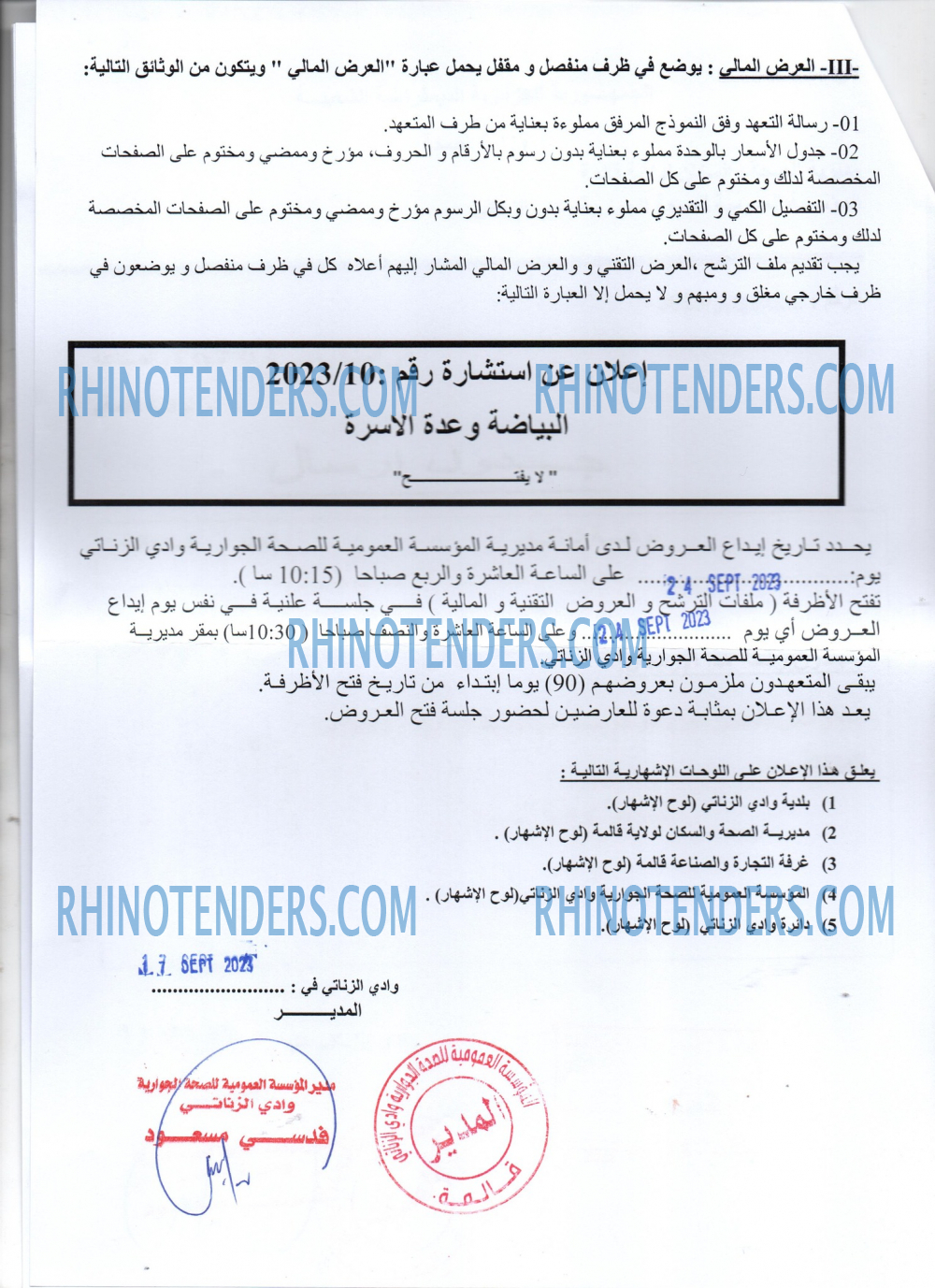 Rhinotenders