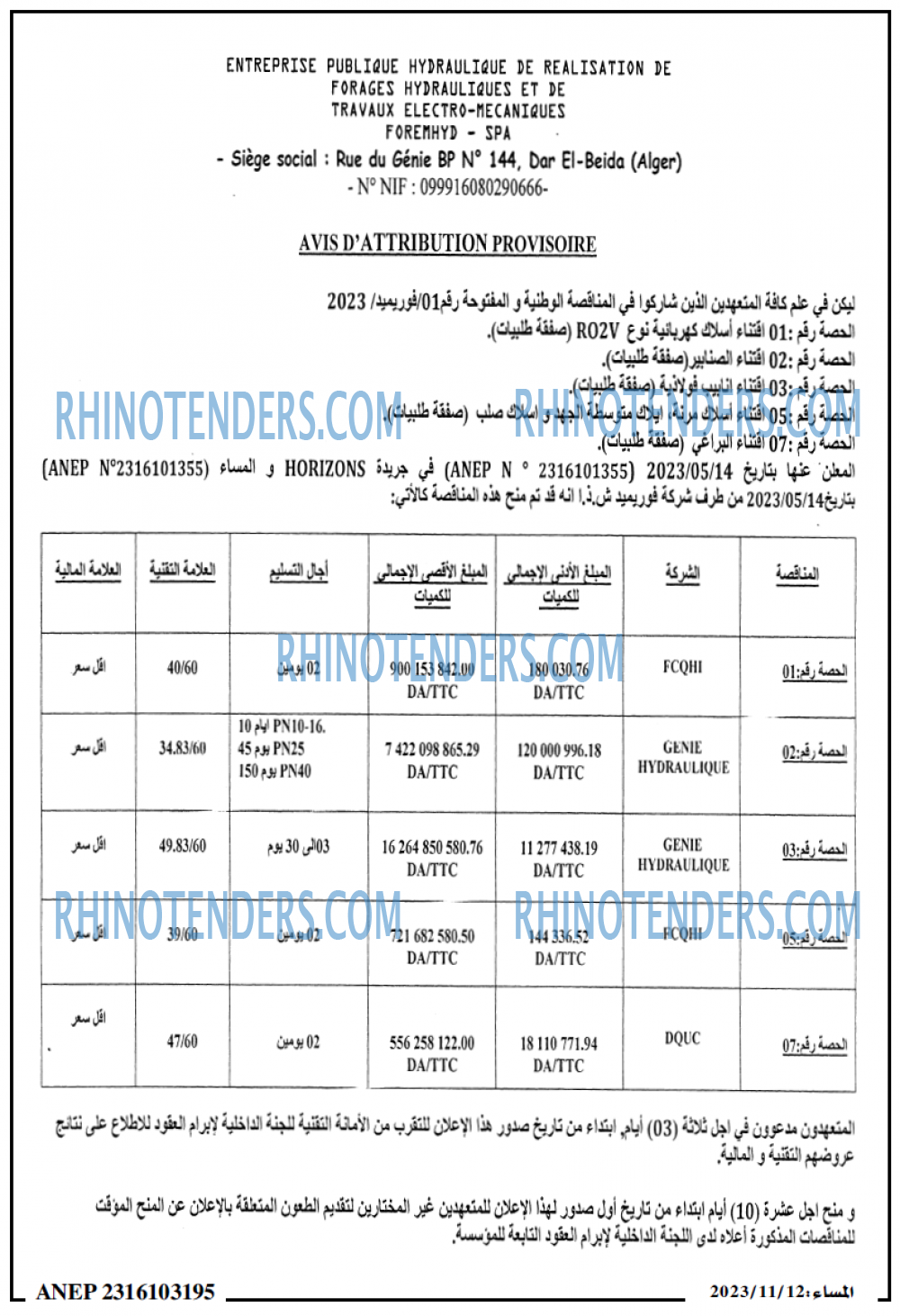 المساء