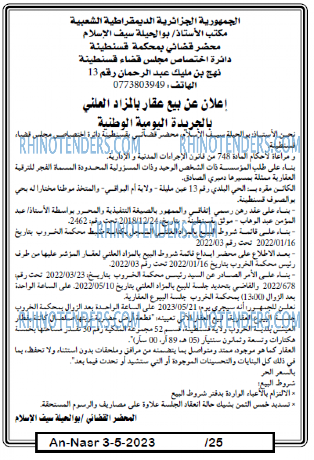 AN-NASR