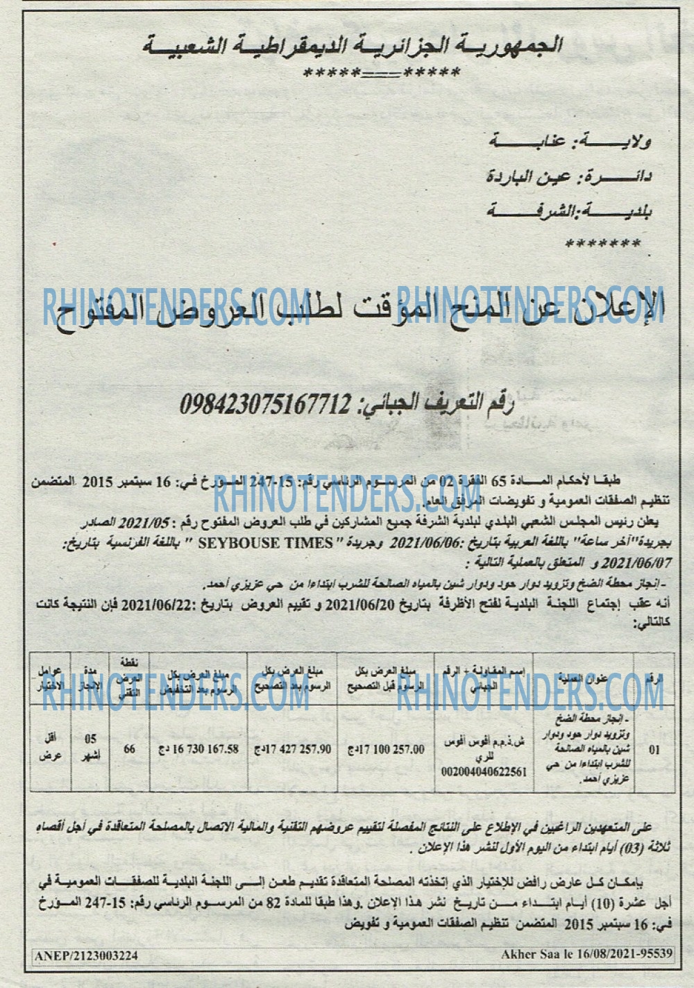 Akher Saa