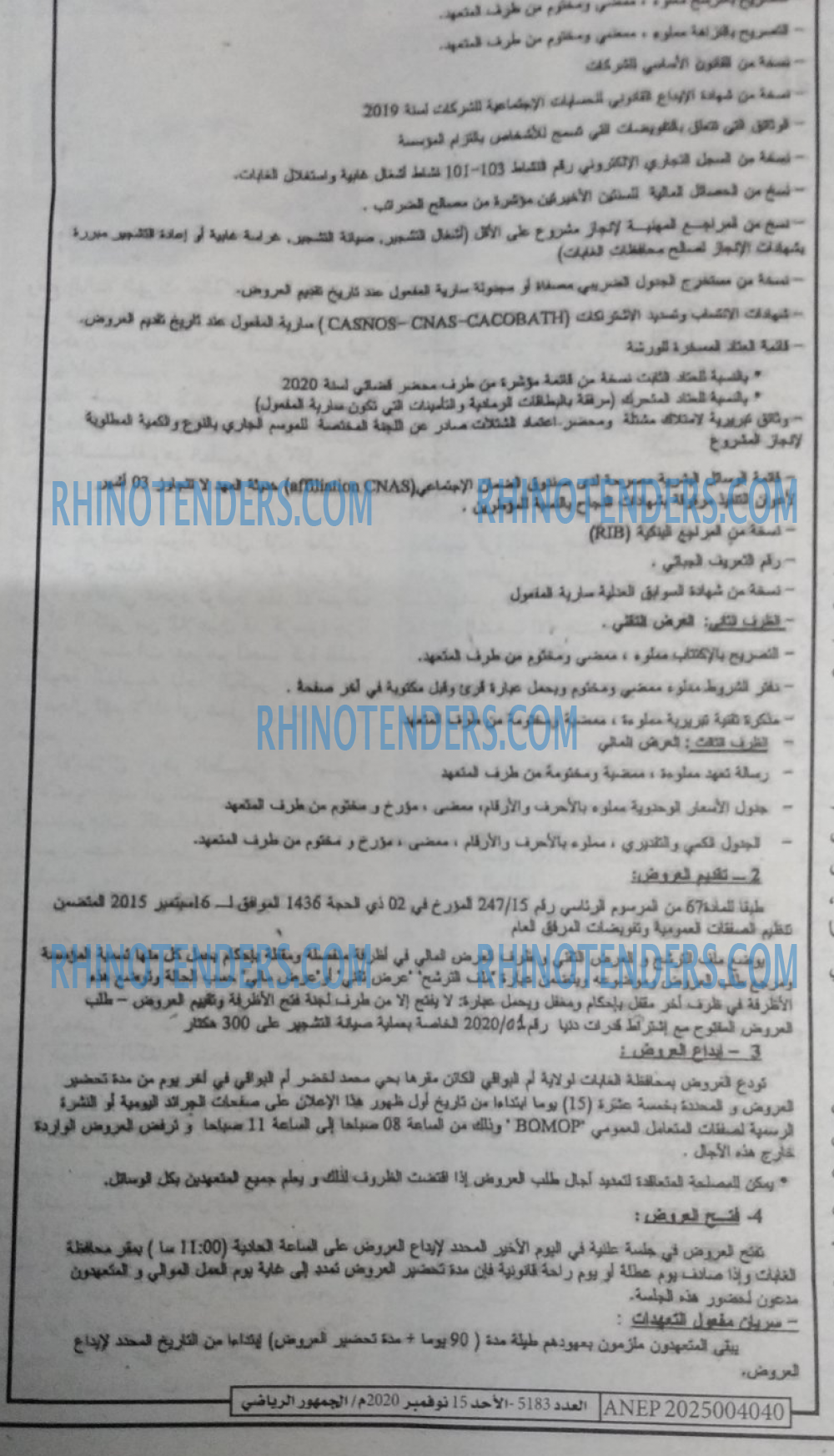 EL JOUMHOUR RIYADI
