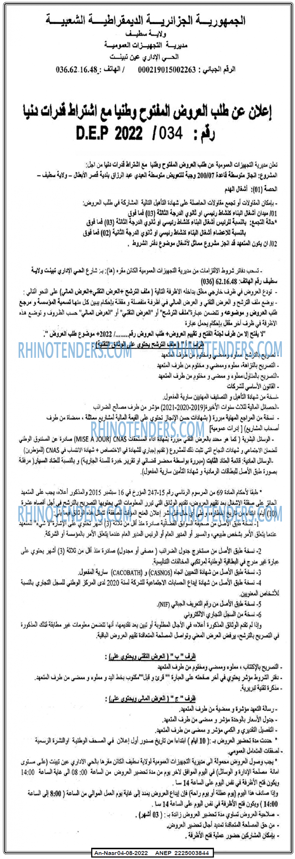 AN-NASR