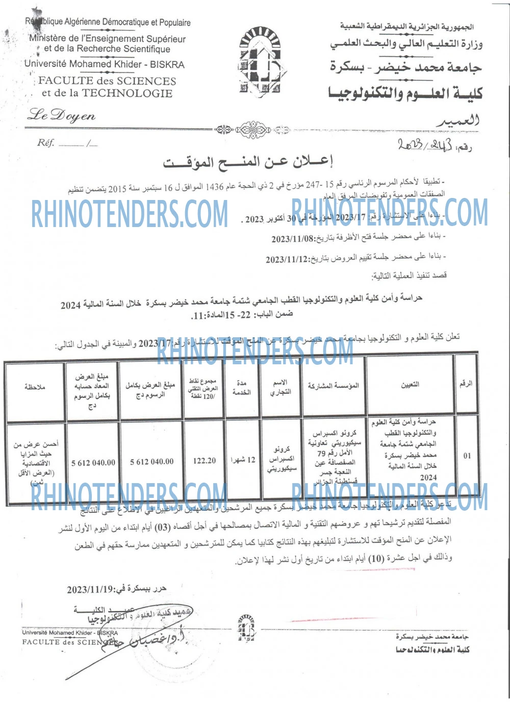 Rhinotenders