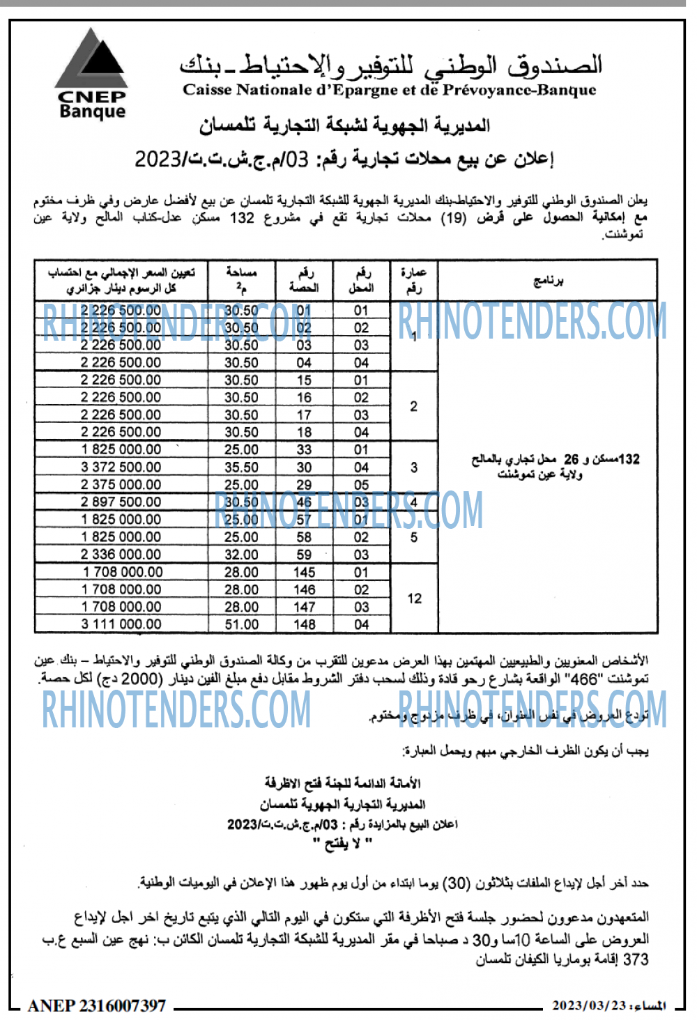 المساء