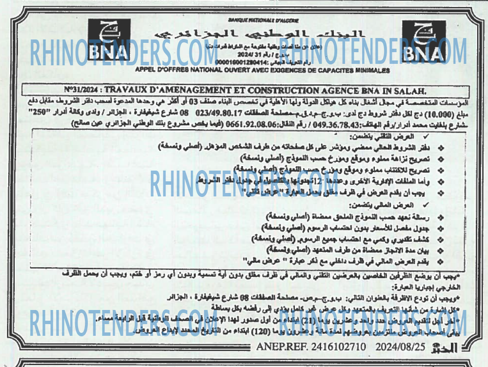 EL KHABAR