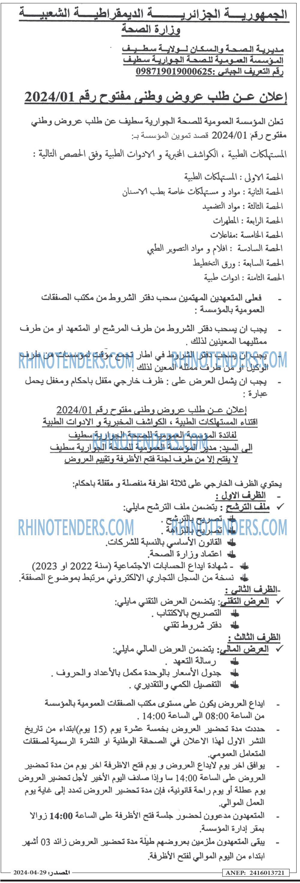 Masdar