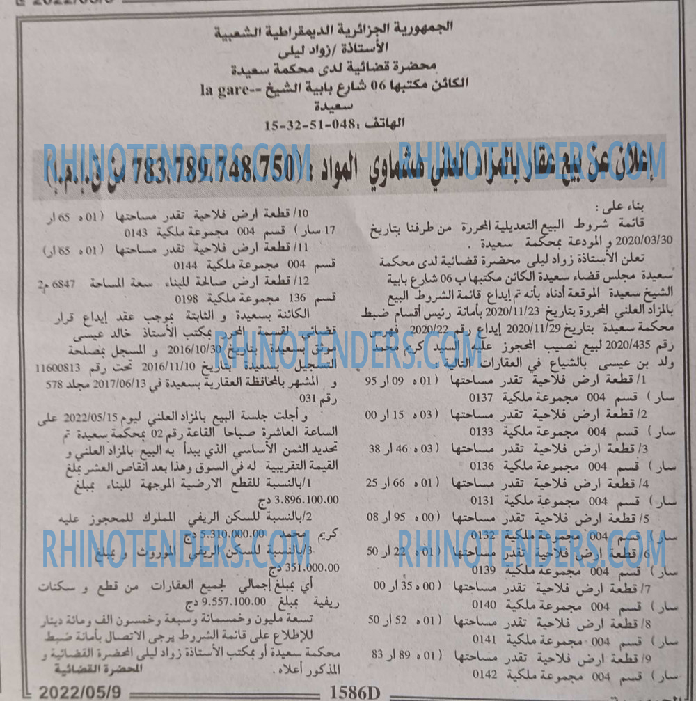 الجمهورية