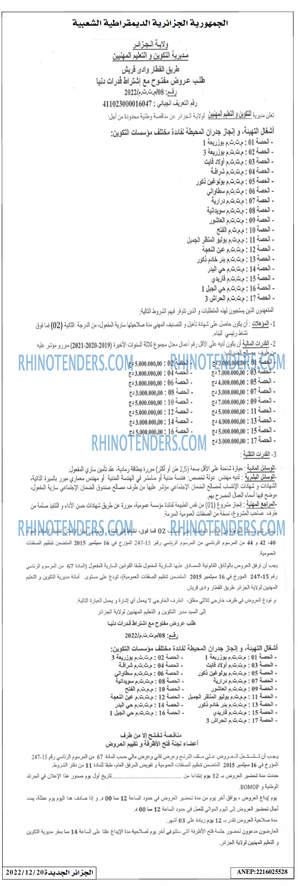 الجزائر الجديدة