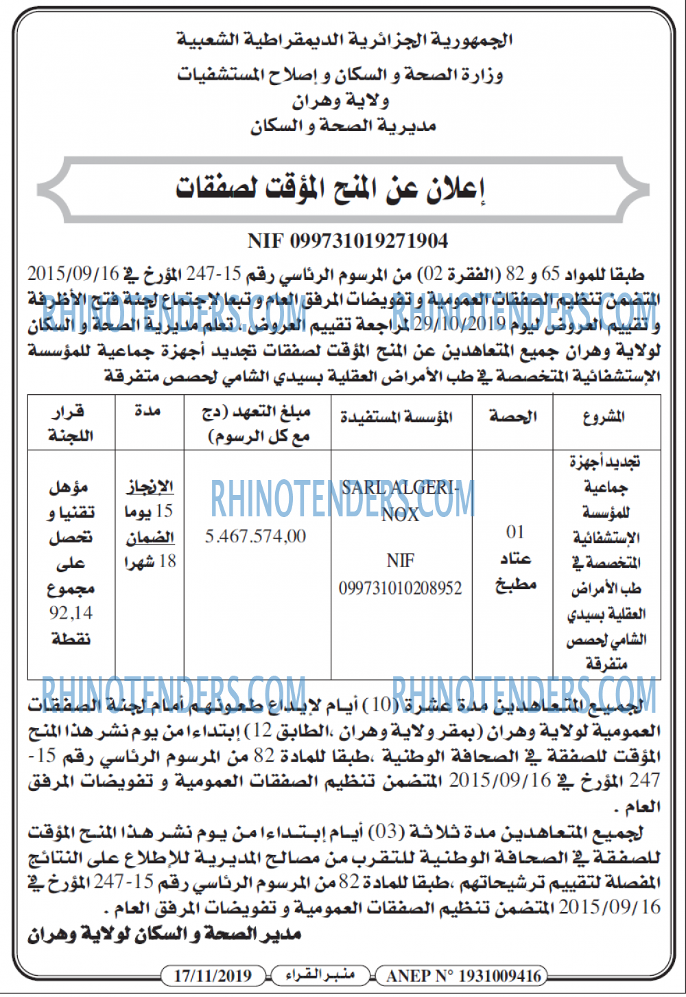 منبر القراء