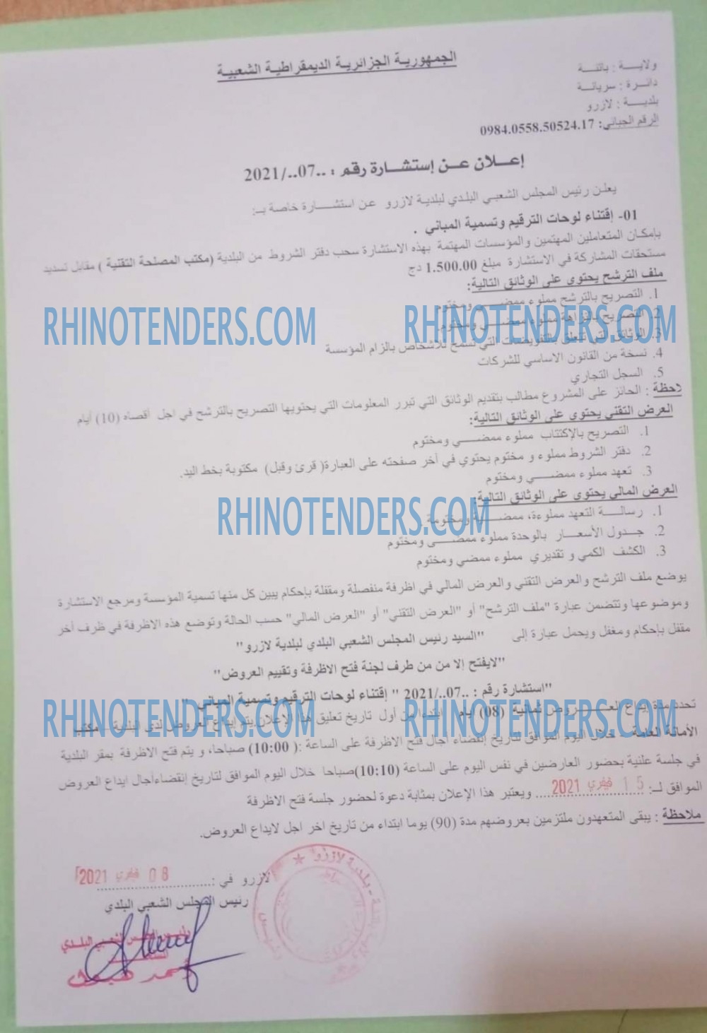 Rhinotenders