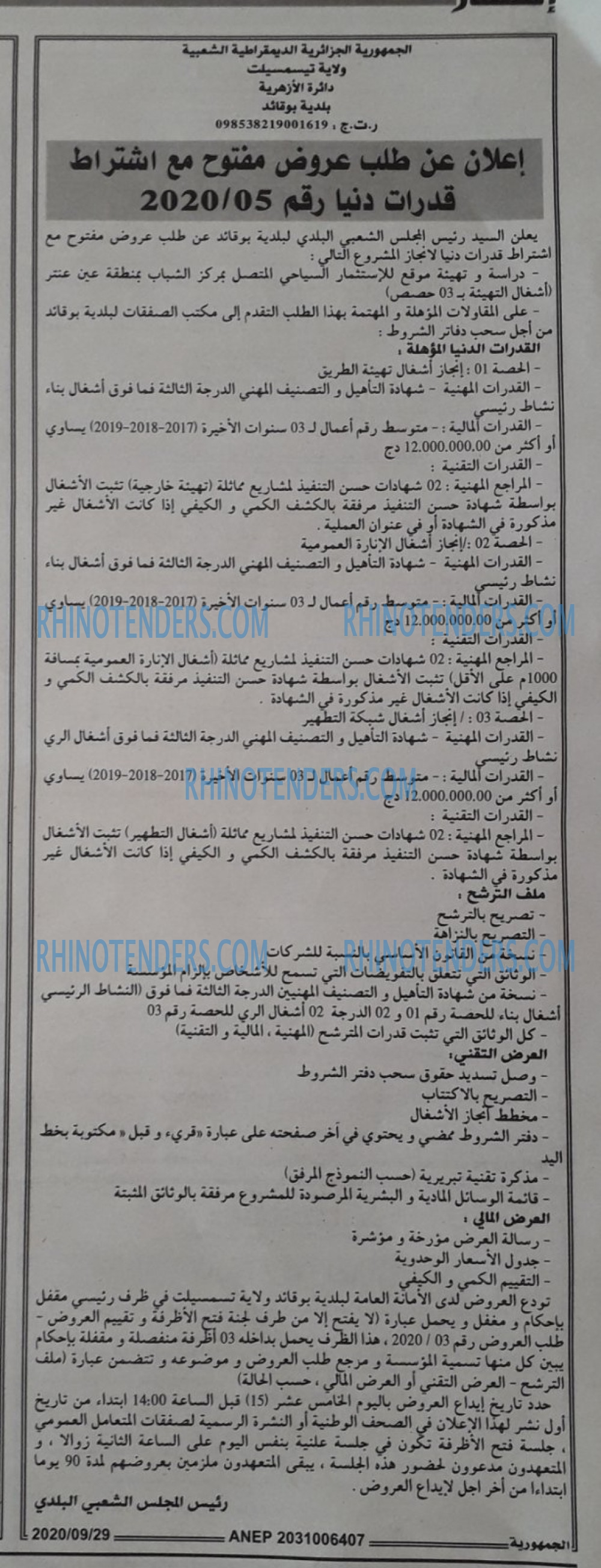 الجمهورية