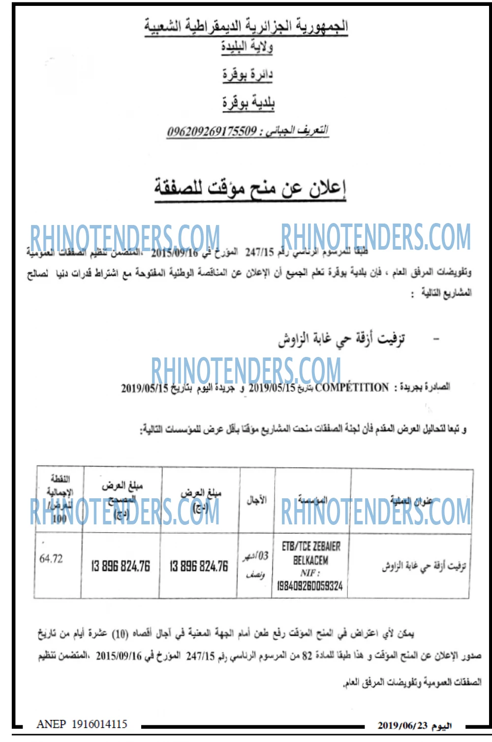 المحور اليومي