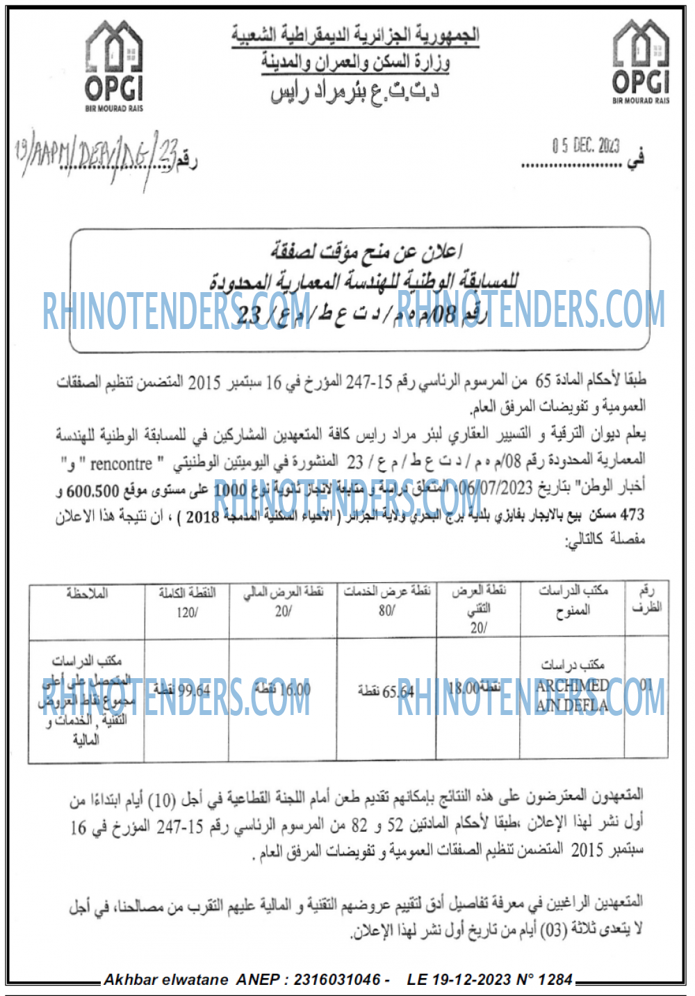 Akhbar Lwatan
