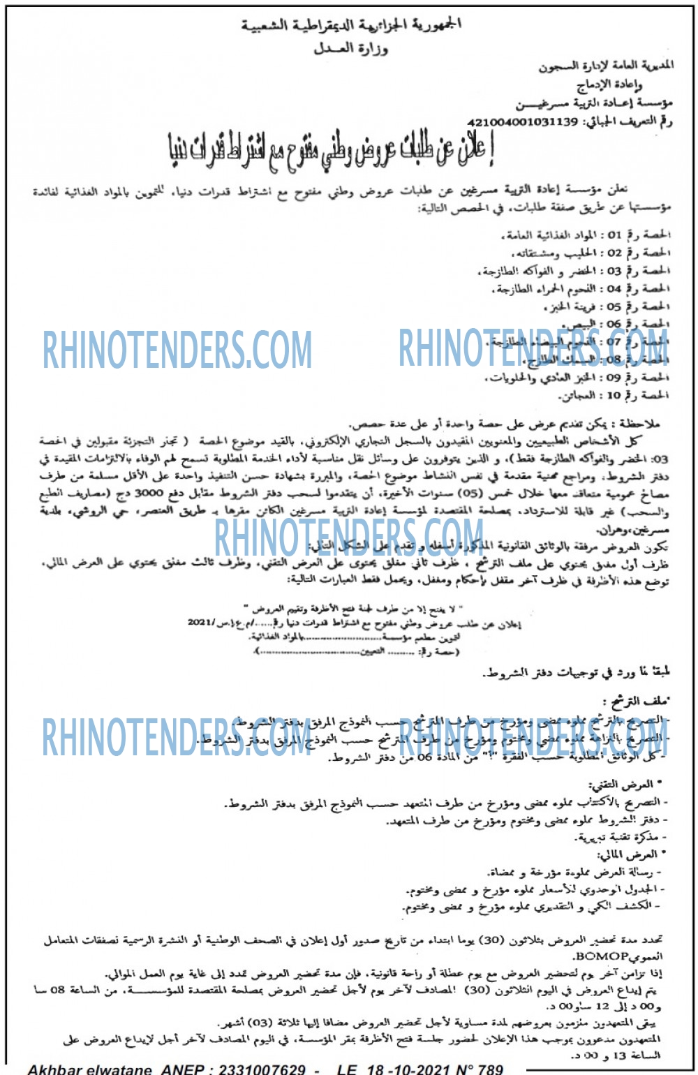Akhbar Lwatan