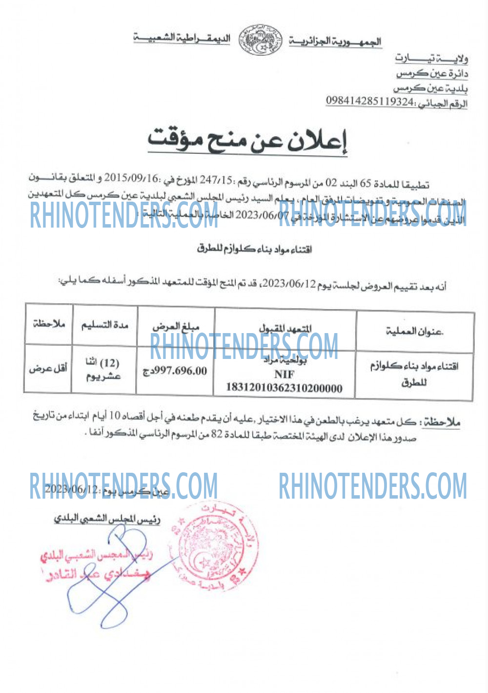 Rhinotenders