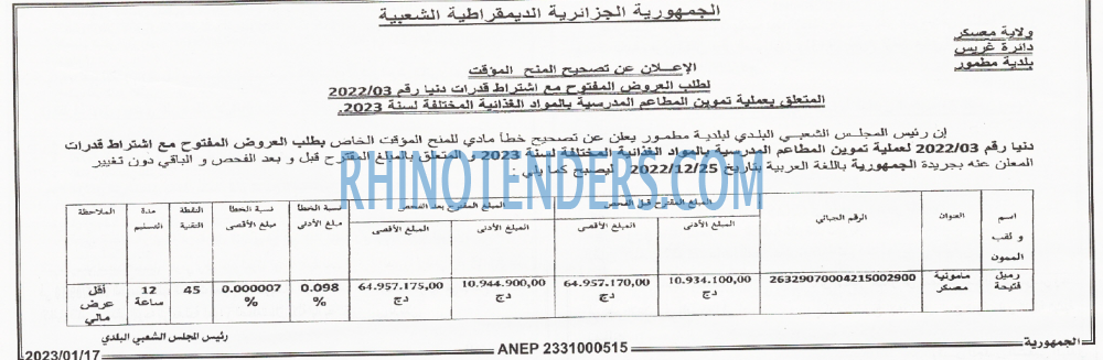 الجمهورية
