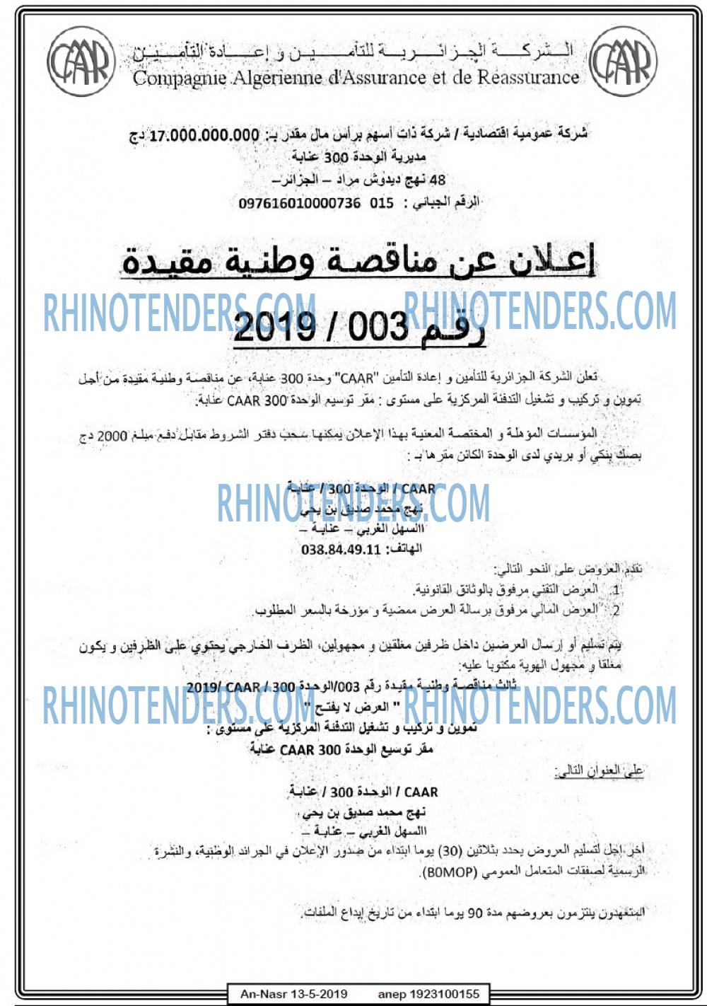 AN-NASR
